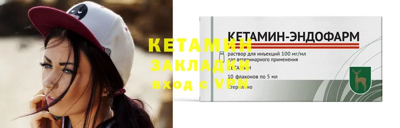 как найти   Кирово-Чепецк  Кетамин VHQ 