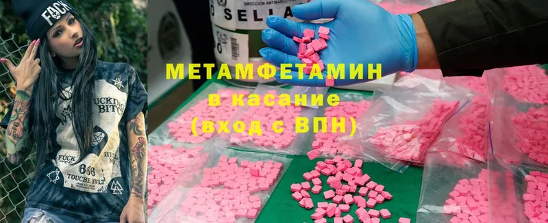 Первитин Methamphetamine  MEGA   Кирово-Чепецк 